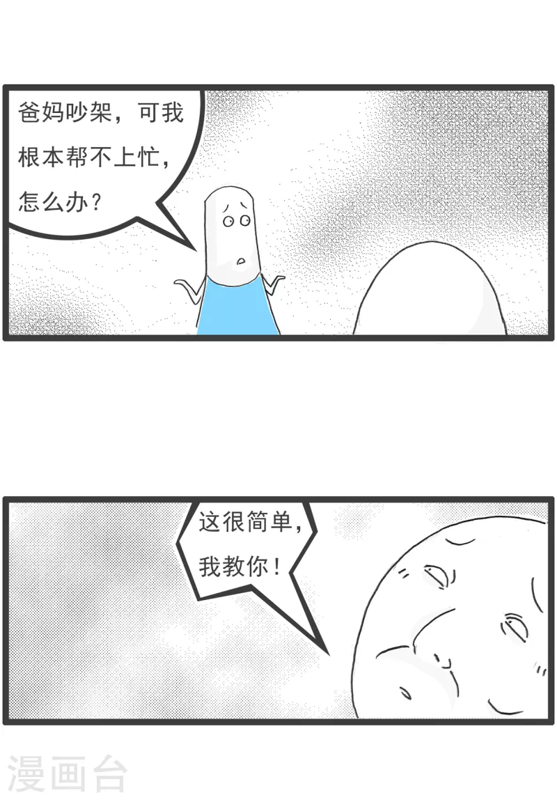 第47话 大局为重-第47话