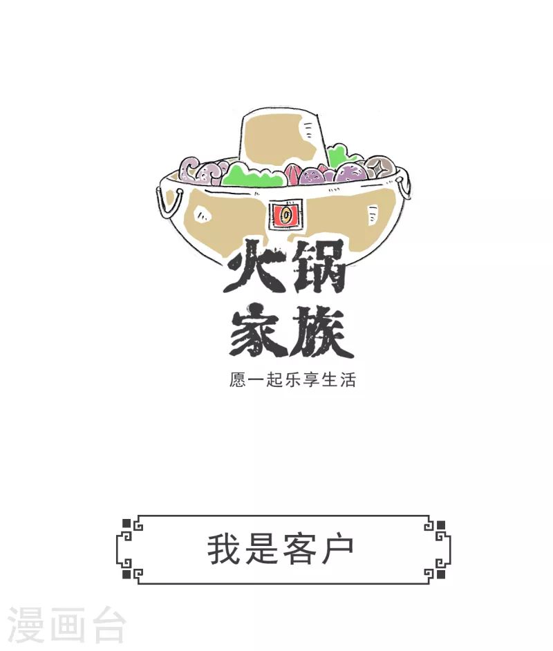 第47话 大局为重-第47话