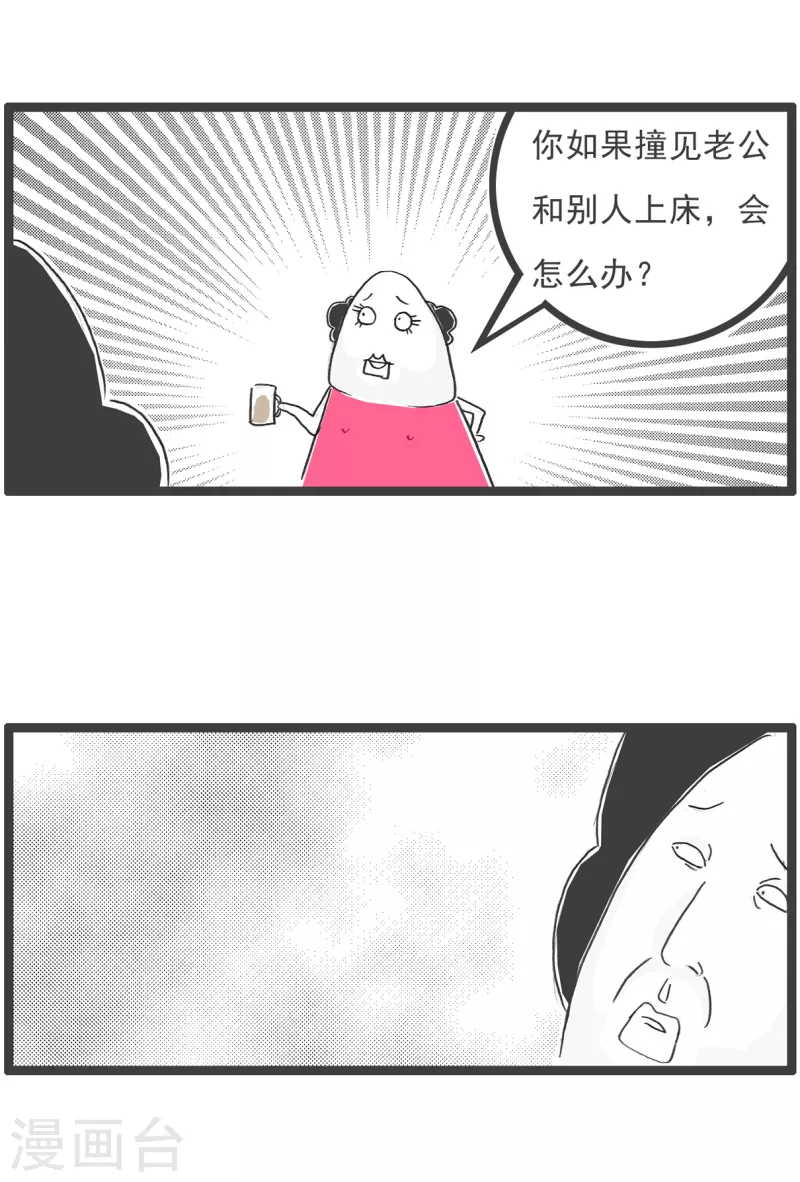 第49话 妻管严-第49话