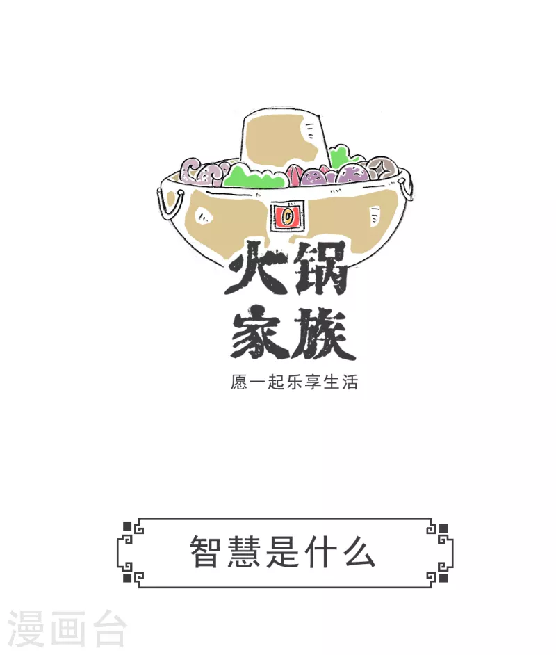 第49话 妻管严-第49话