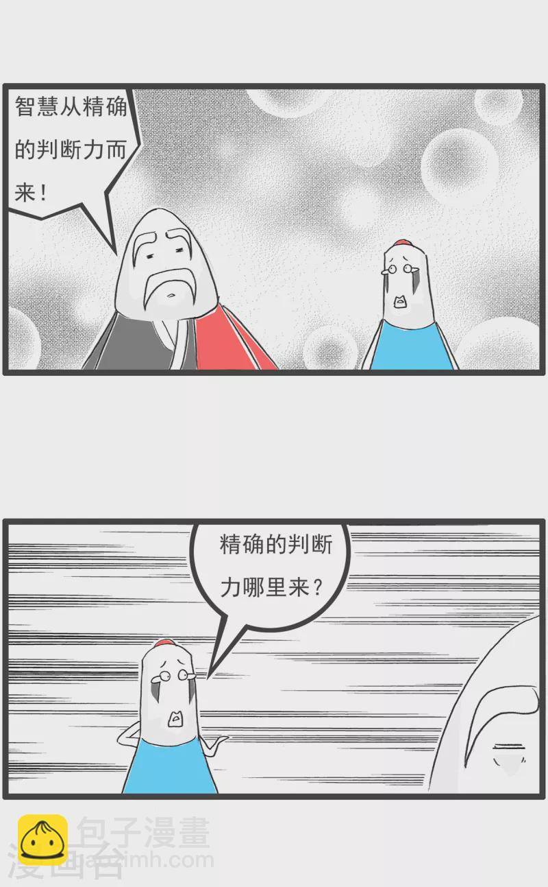 第49话 妻管严-第49话