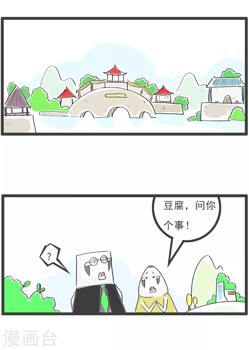 第49话 妻管严-第49话