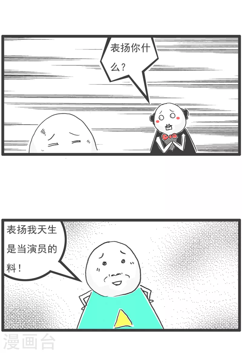 第49话 妻管严-第49话