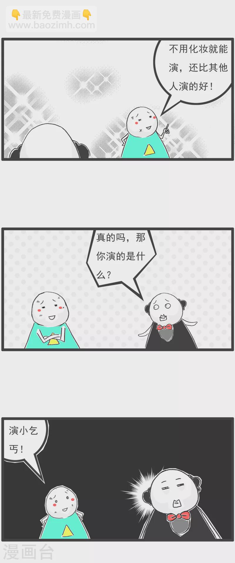 第49话 妻管严-第49话