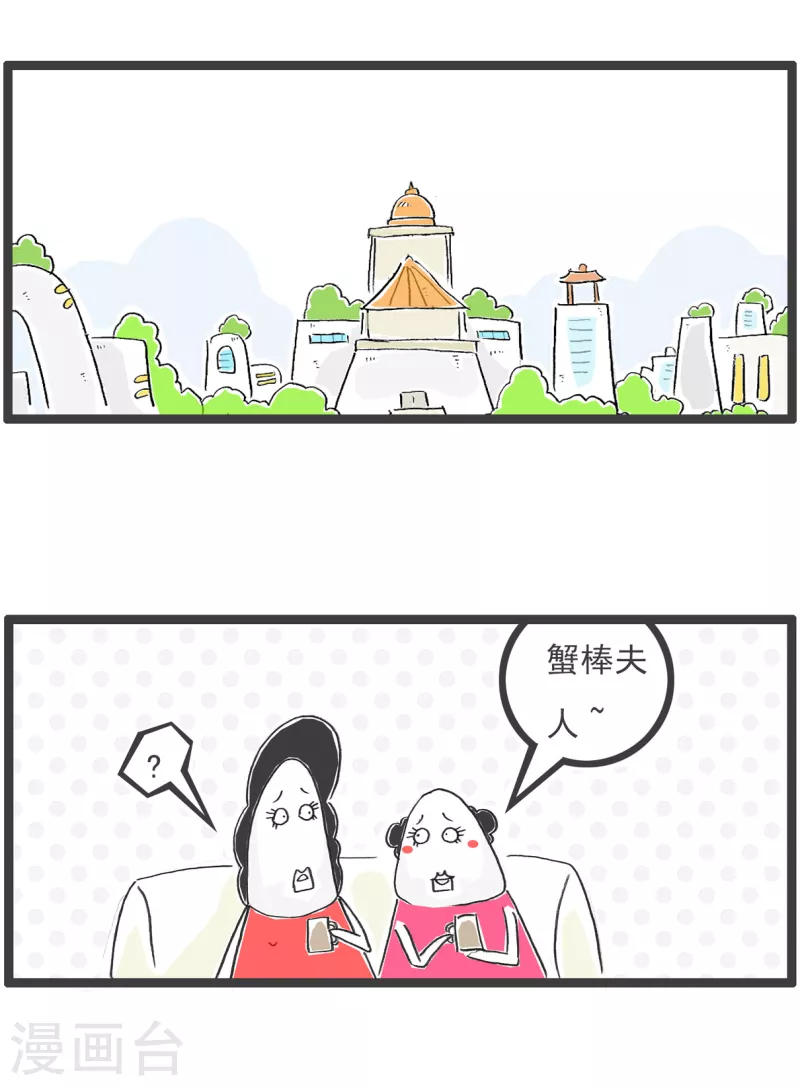 第49话 妻管严-第49话