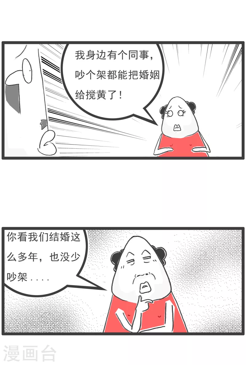 第51话 过生日-第51话