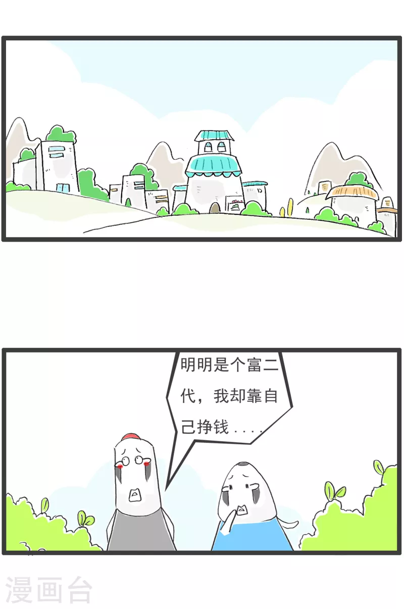 第51话 过生日-第51话