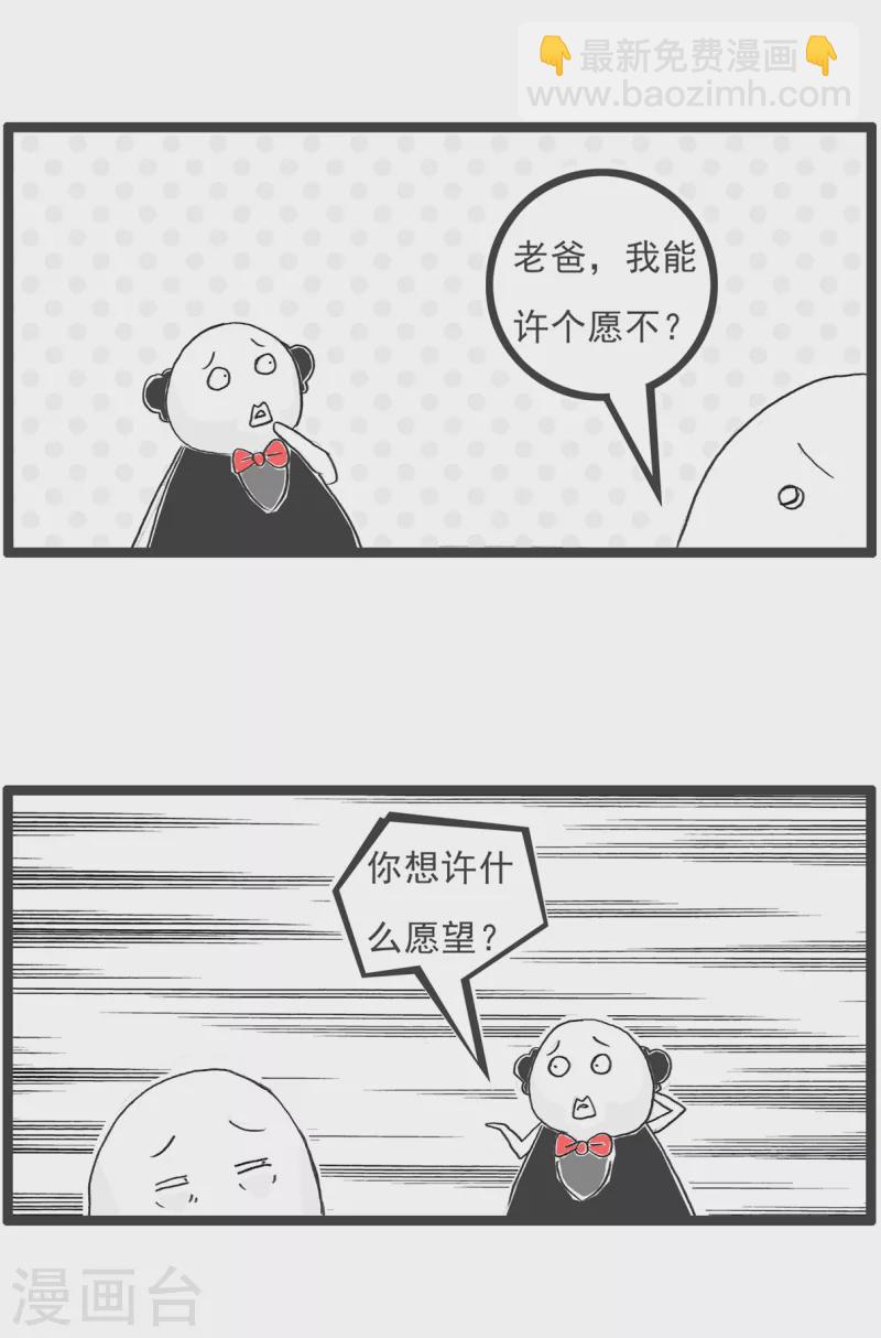 第51话 过生日-第51话