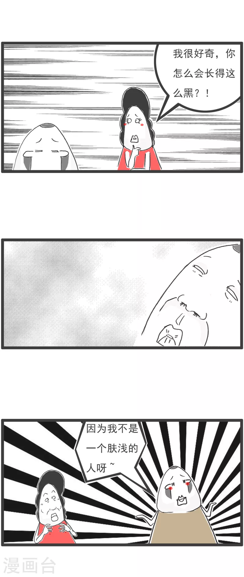 第51话 过生日-第51话