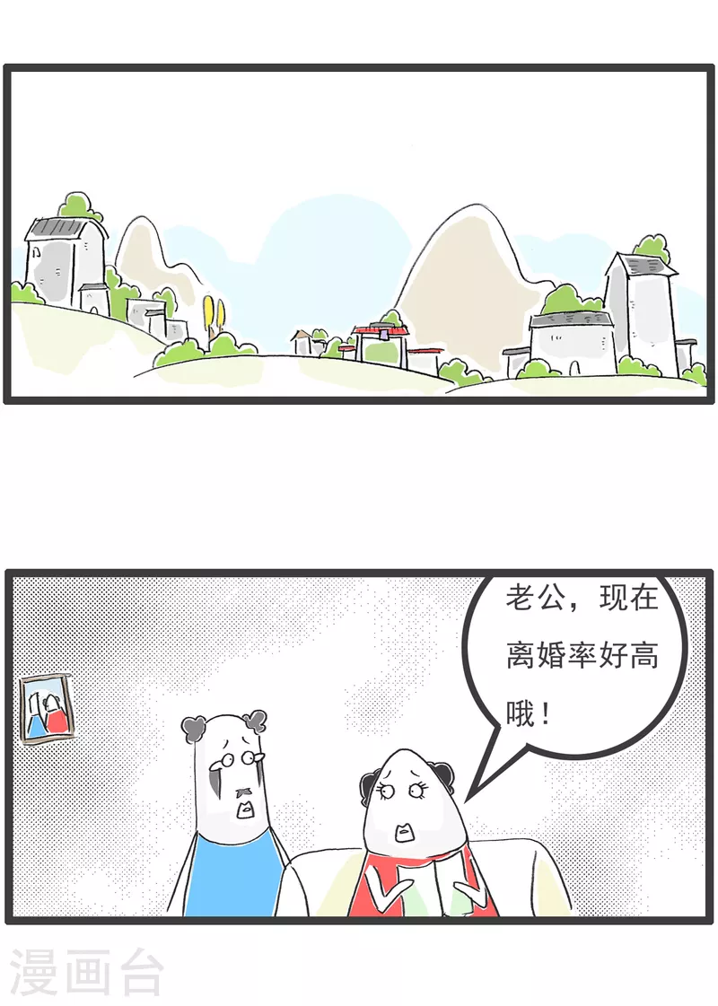第51话 过生日-第51话