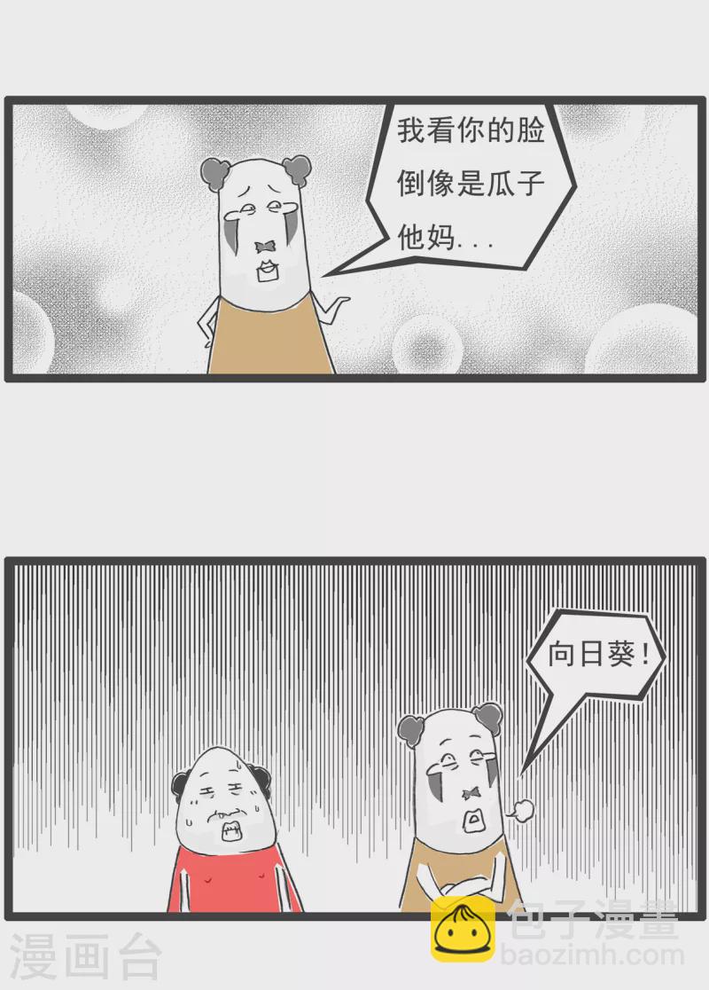 第53话 向日葵-第53话