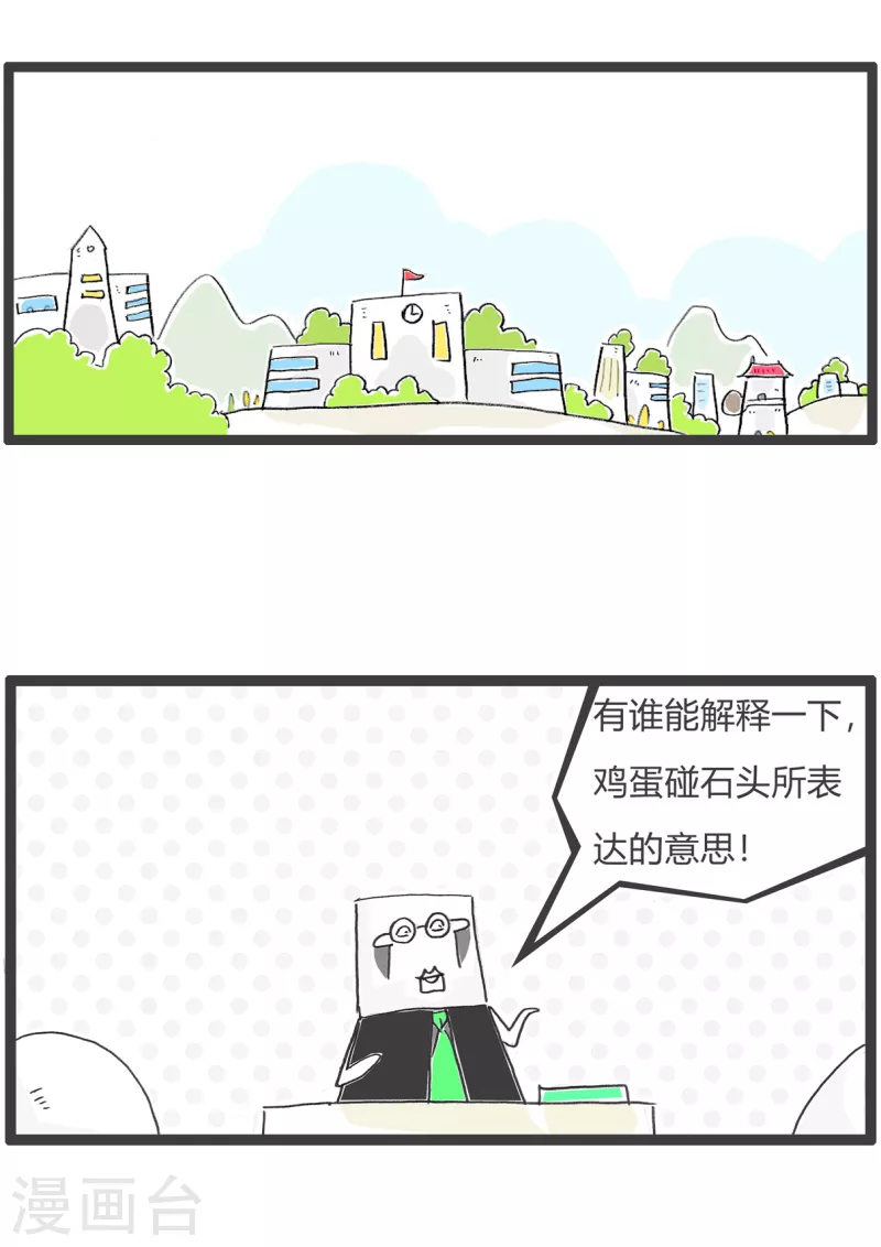 第53话 向日葵-第53话