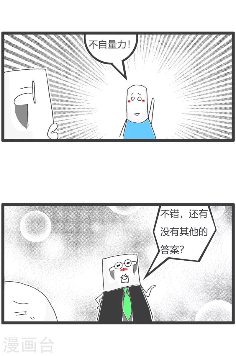 第53话 向日葵-第53话