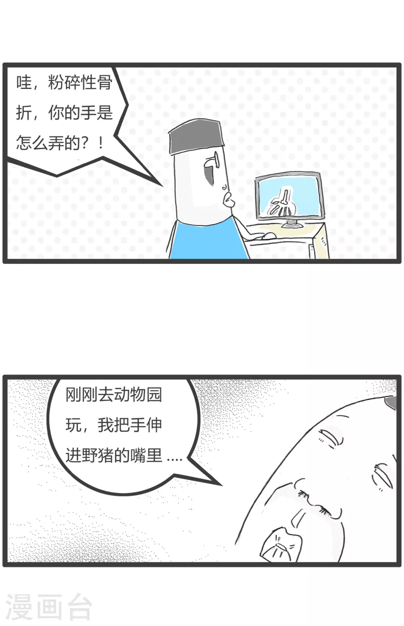 第55话 去网吧-第55话