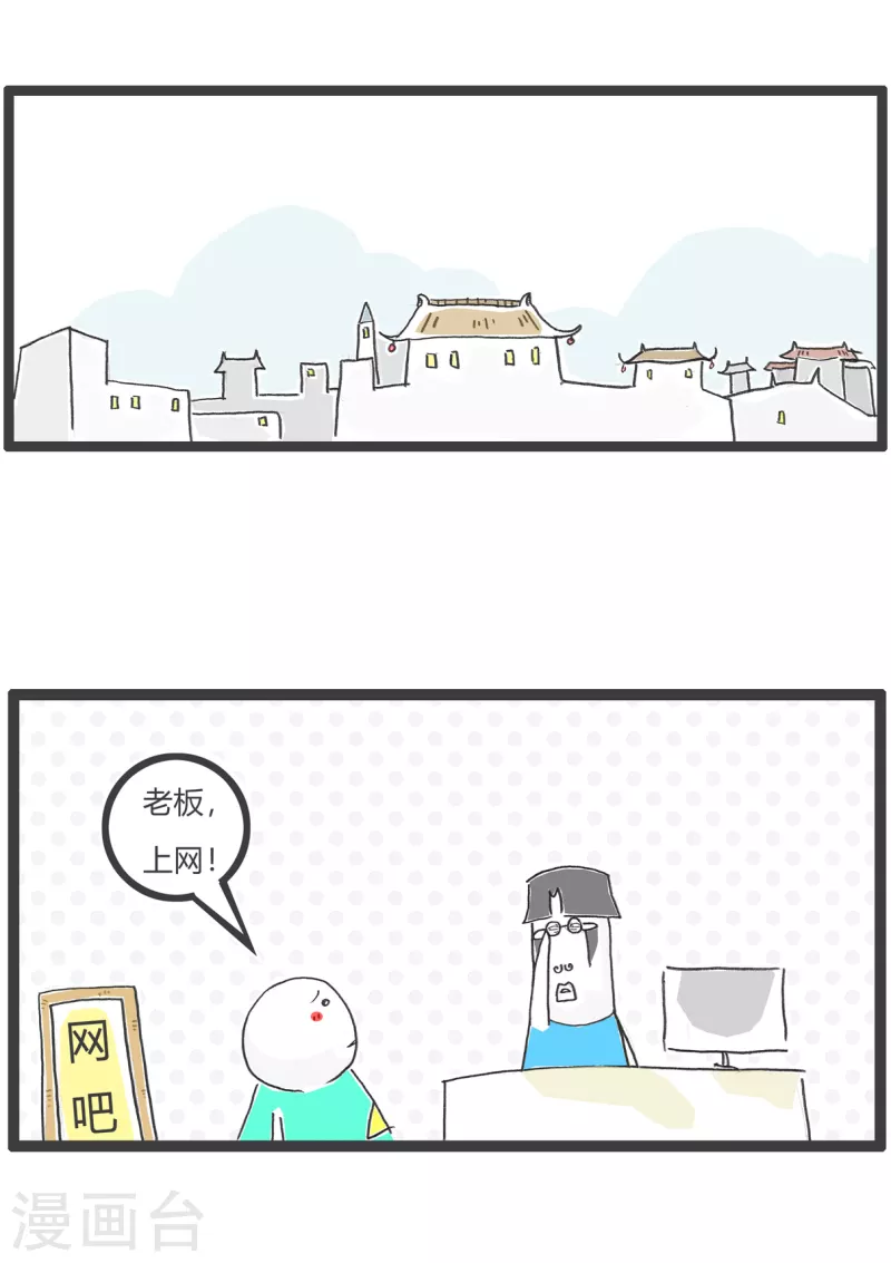 第55话 去网吧-第55话