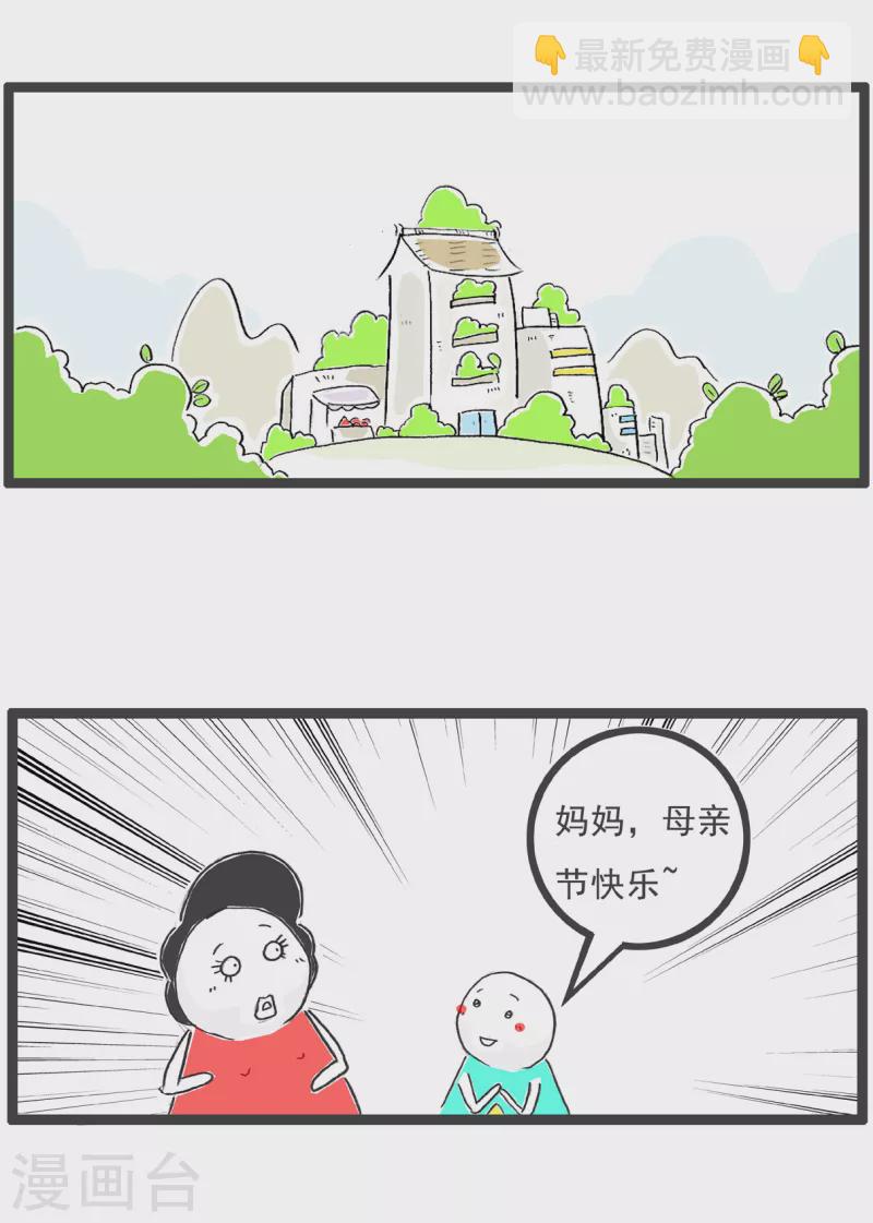 第57话 体验-第57话