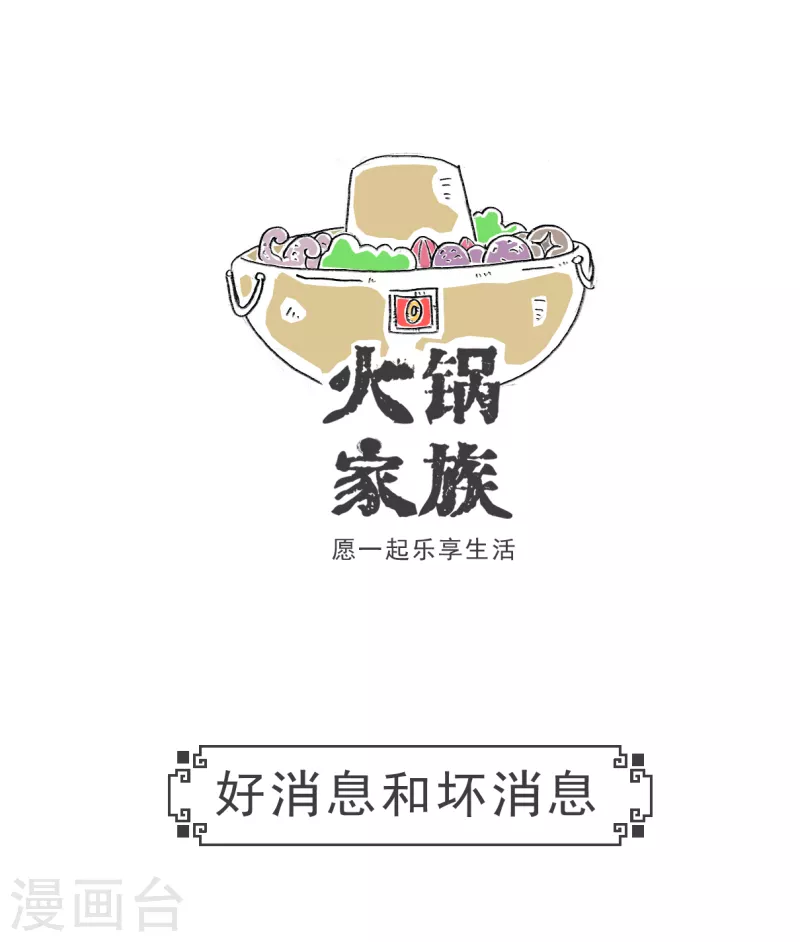 第57话 体验-第57话