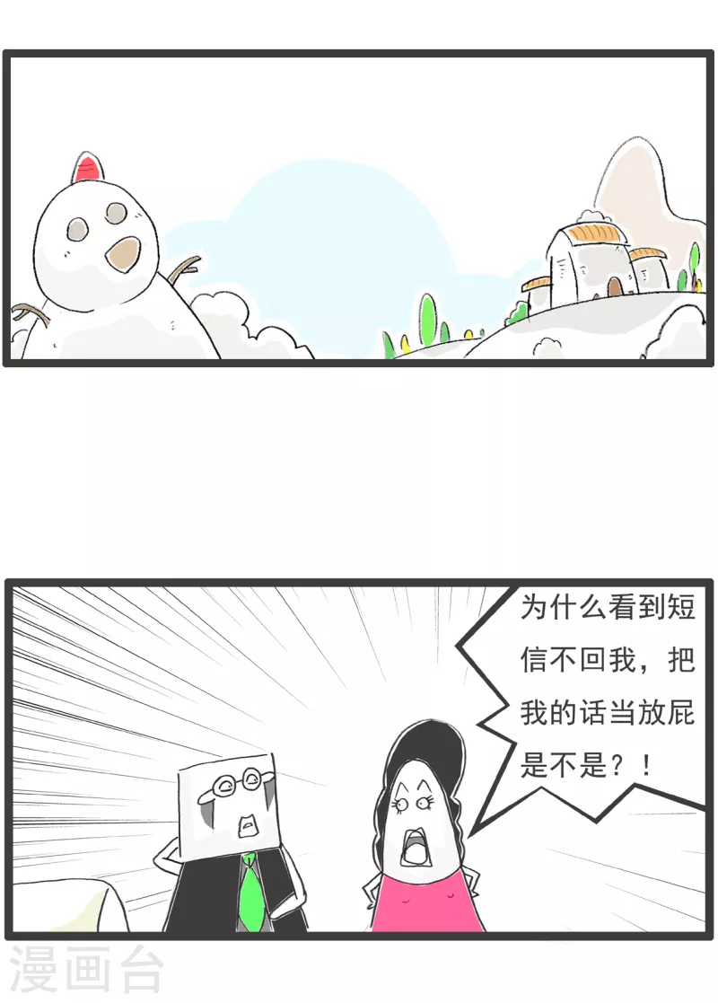 第59话 胃病-第59话