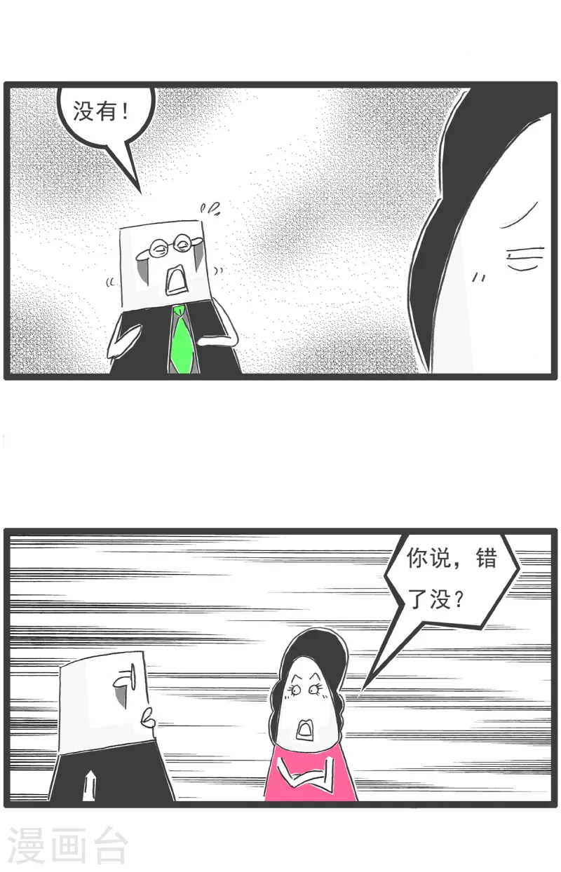 第59话 胃病-第59话