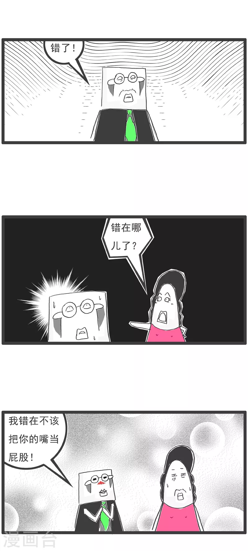 第59话 胃病-第59话