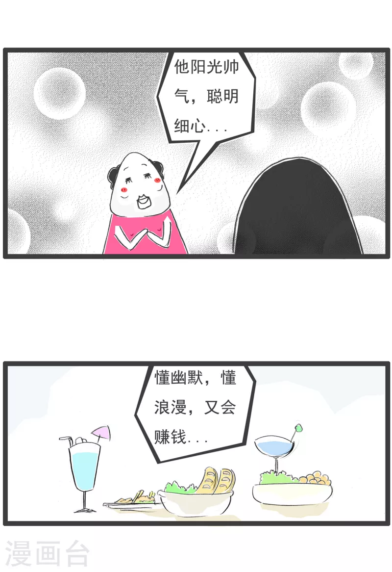 第59话 胃病-第59话