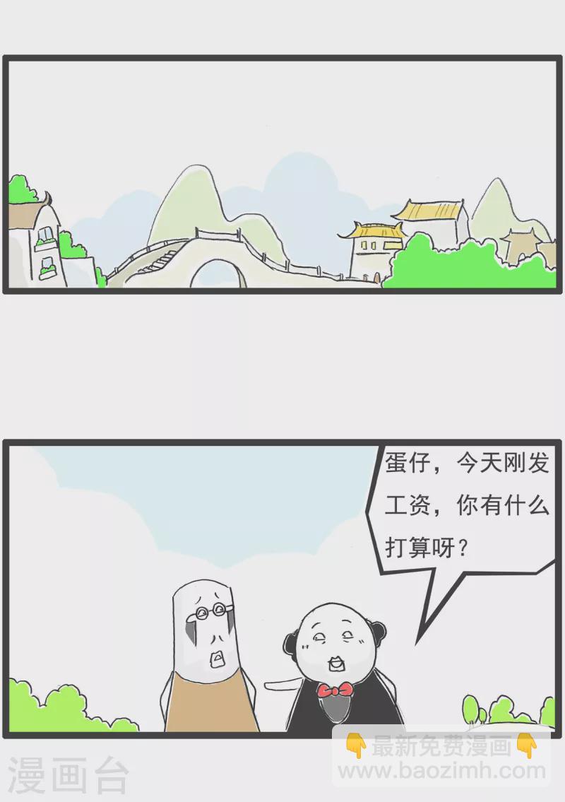 第59话 胃病-第59话