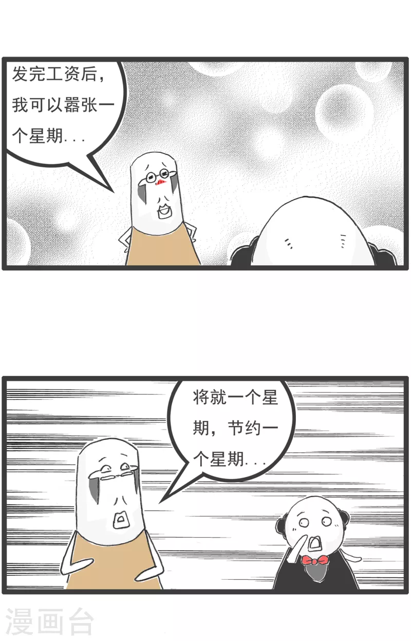 第59话 胃病-第59话