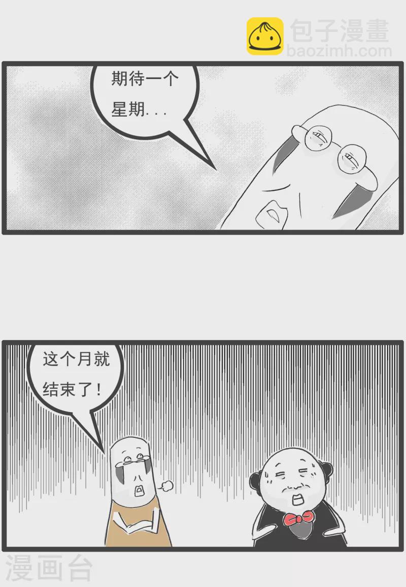第59话 胃病-第59话