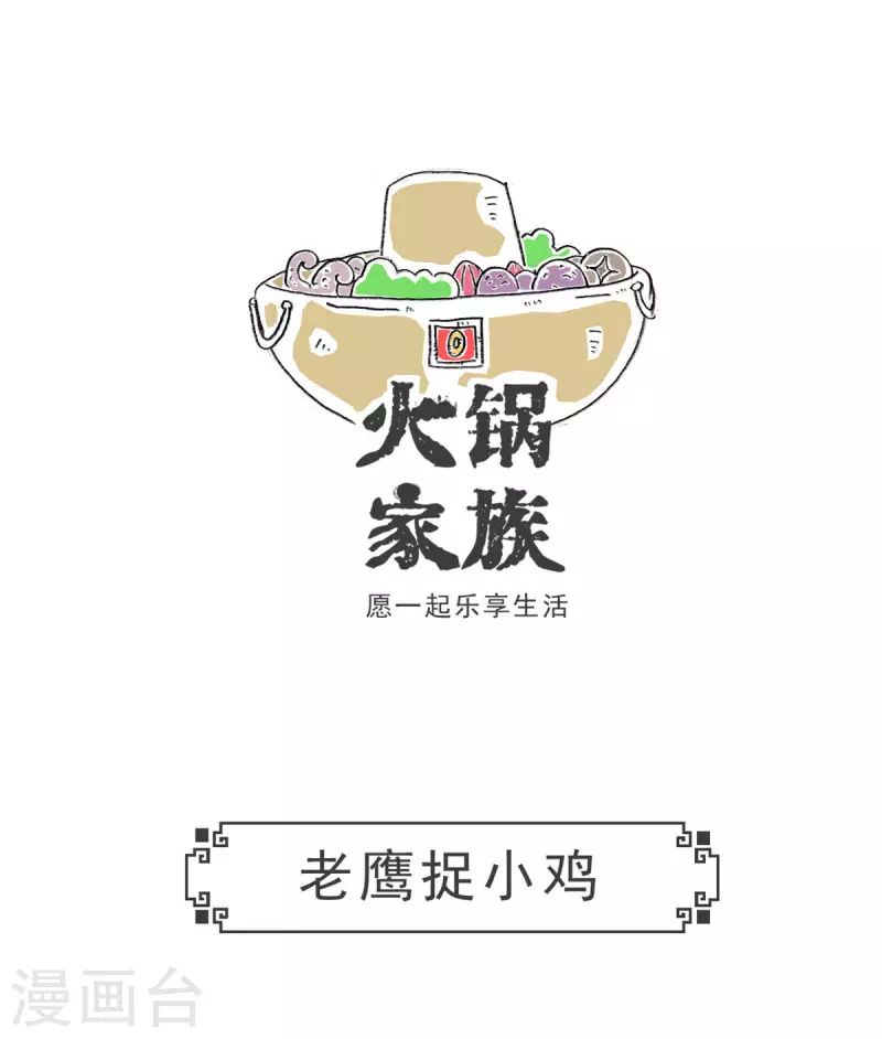 第7话 何处有慈悲-第7话