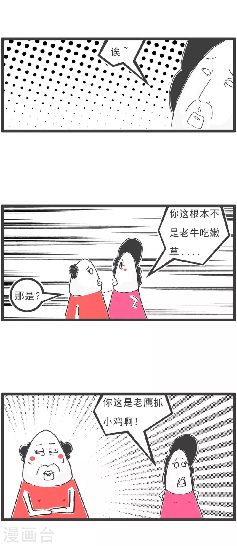 第7话 何处有慈悲-第7话
