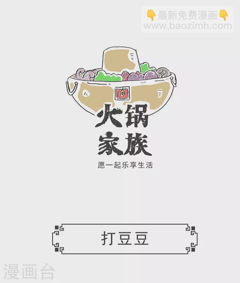 第7话 何处有慈悲-第7话