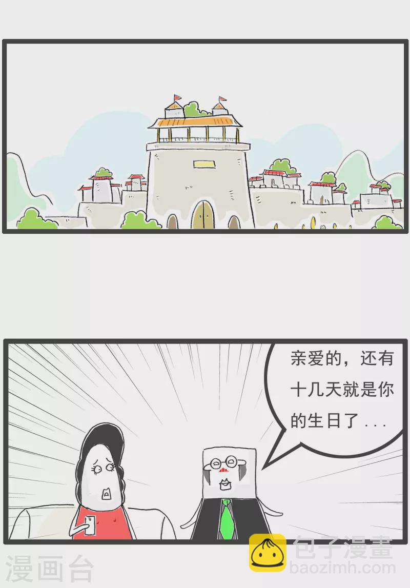 第61话 相反-第61话