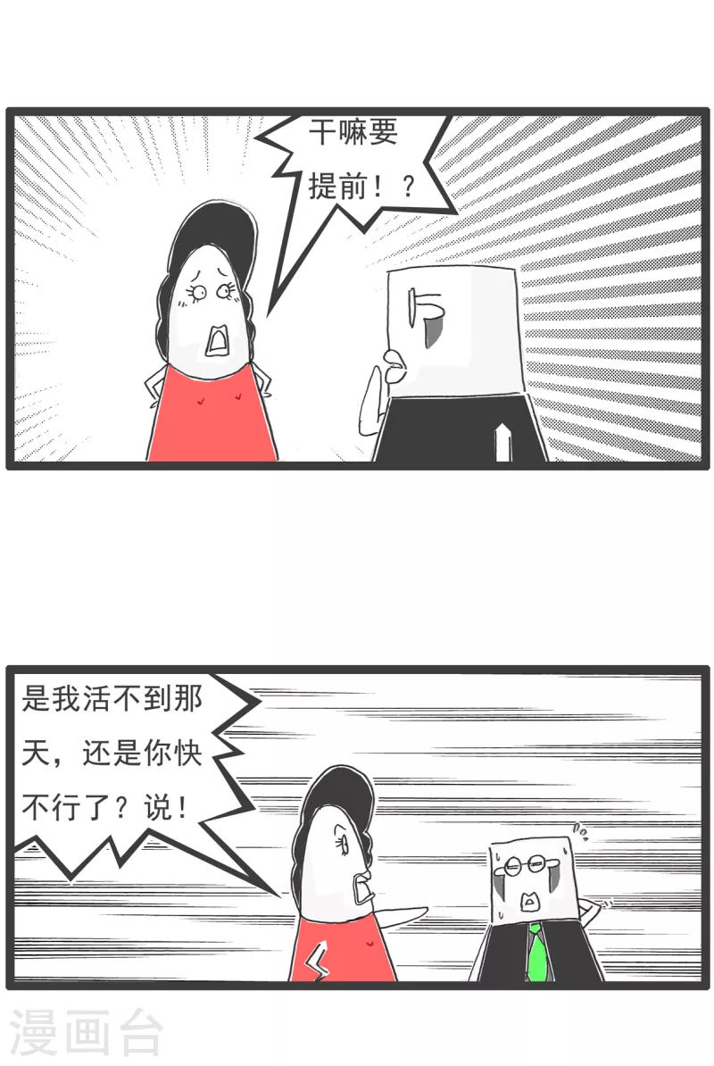 第61话 相反-第61话