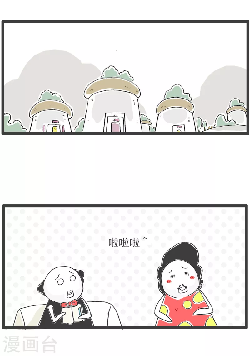 第61话 相反-第61话