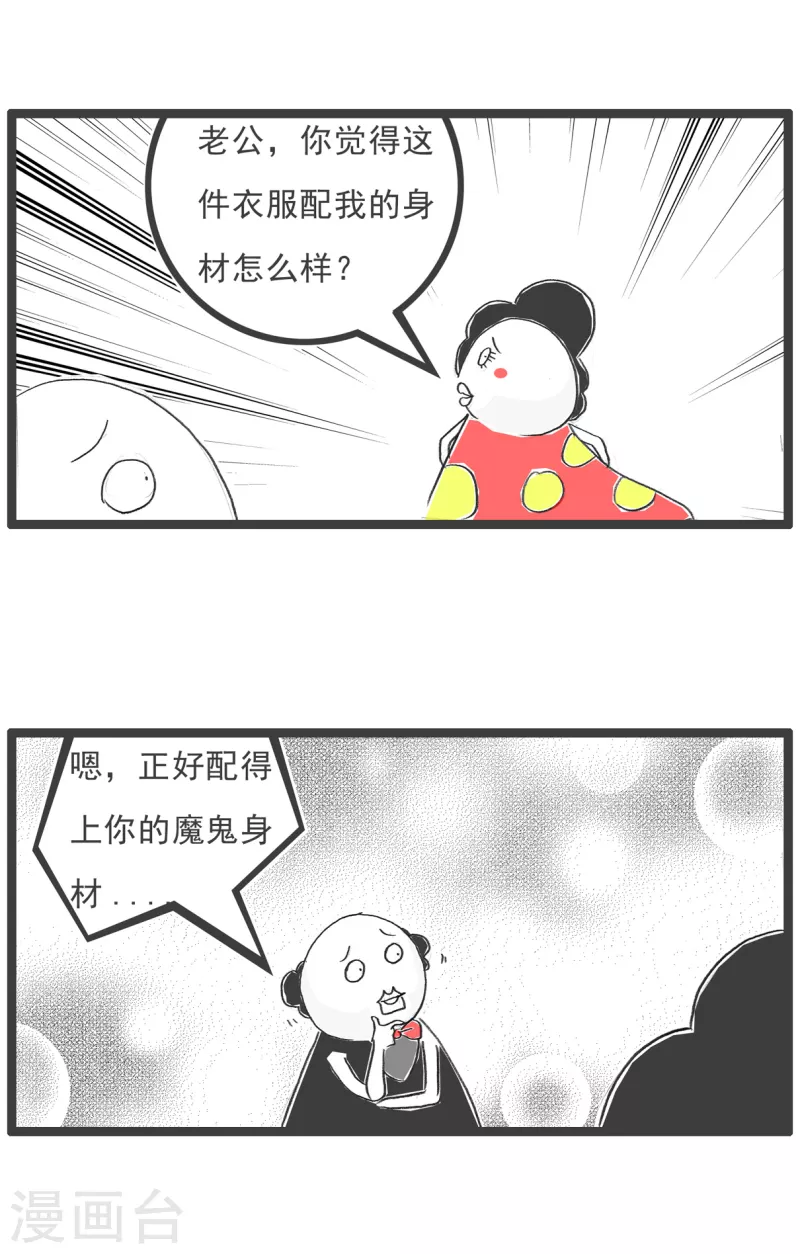 第61话 相反-第61话