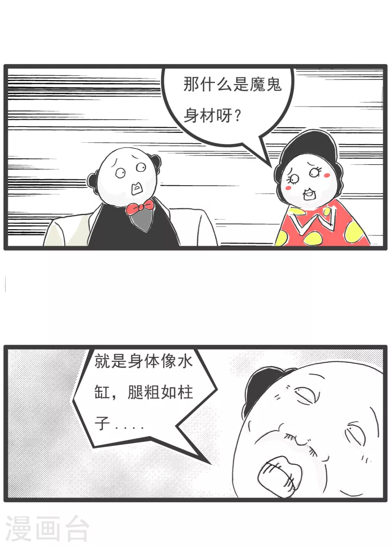 第61话 相反-第61话