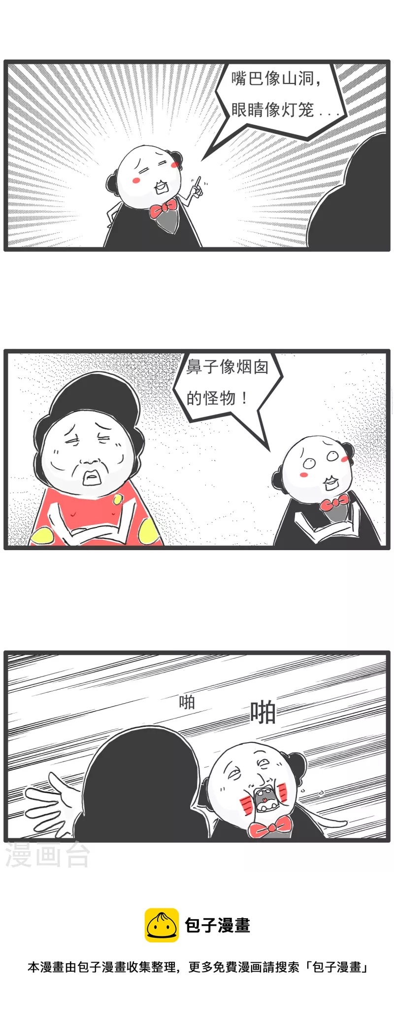 第61话 相反-第61话