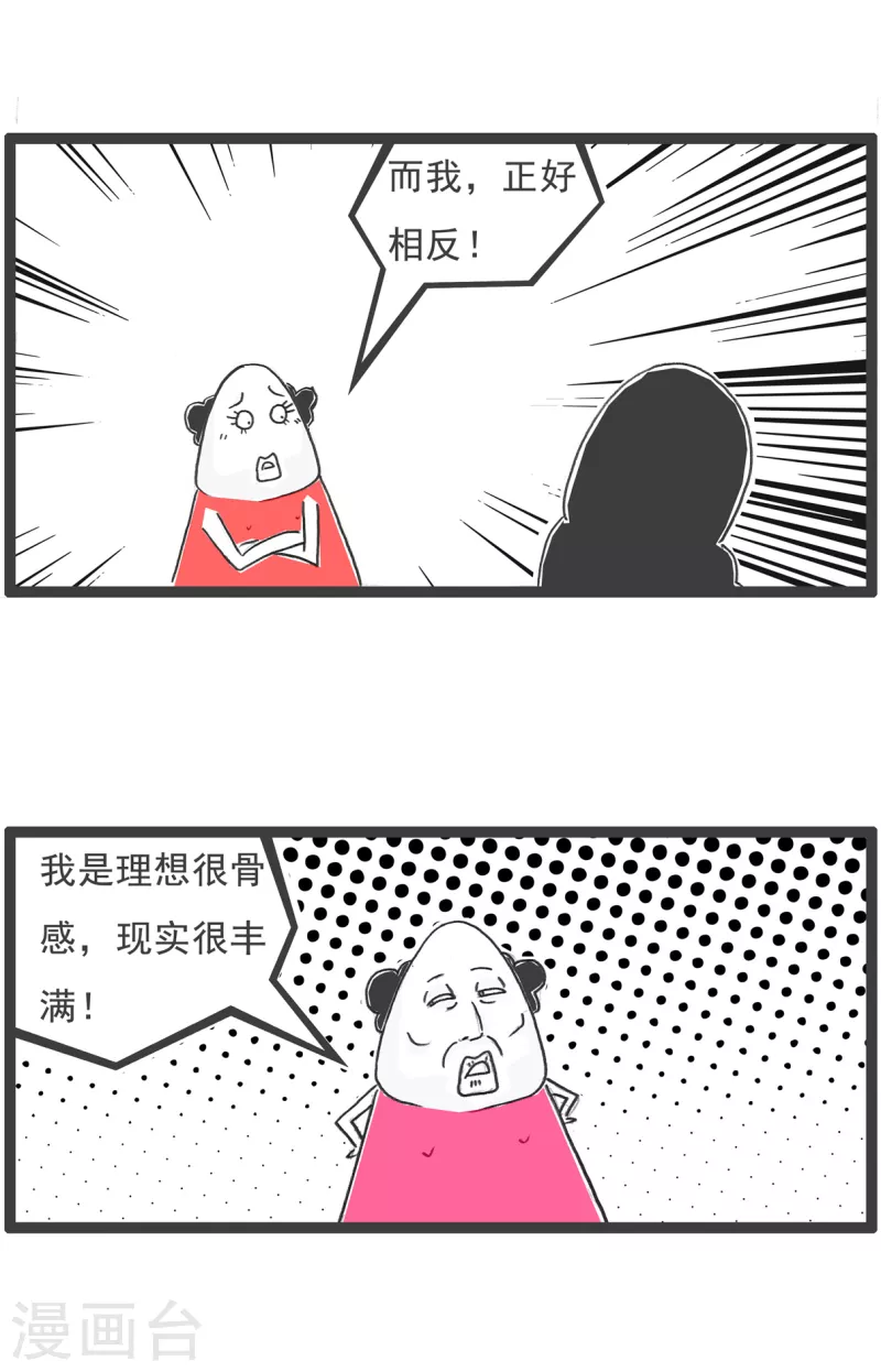 第61话 相反-第61话