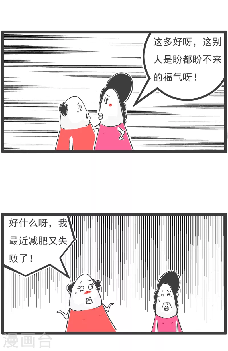 第61话 相反-第61话