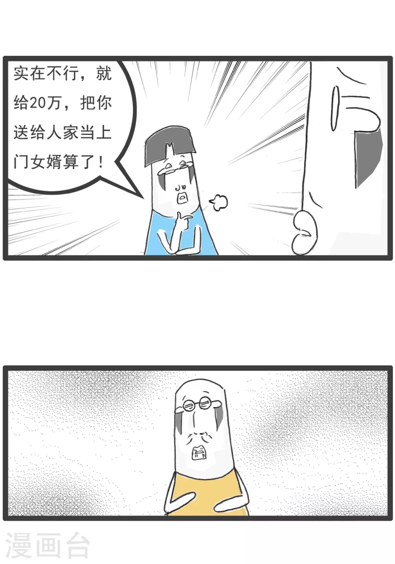 第61话 相反-第61话