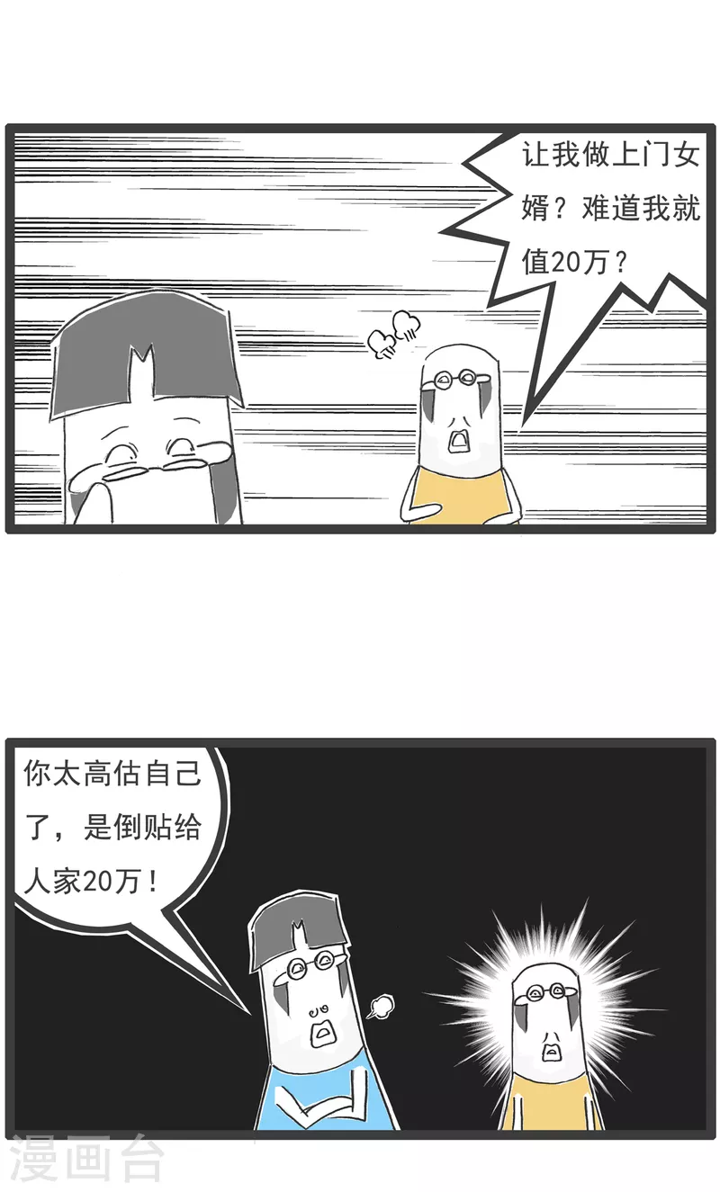 第61话 相反-第61话