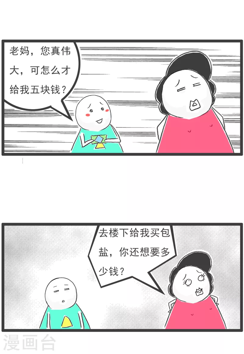 第63话 好客-第63话
