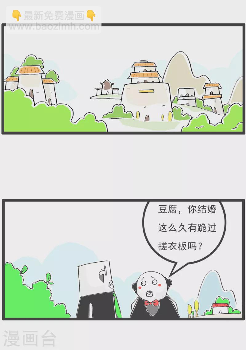 第63话 好客-第63话