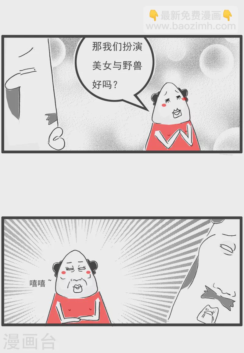 第63话 好客-第63话