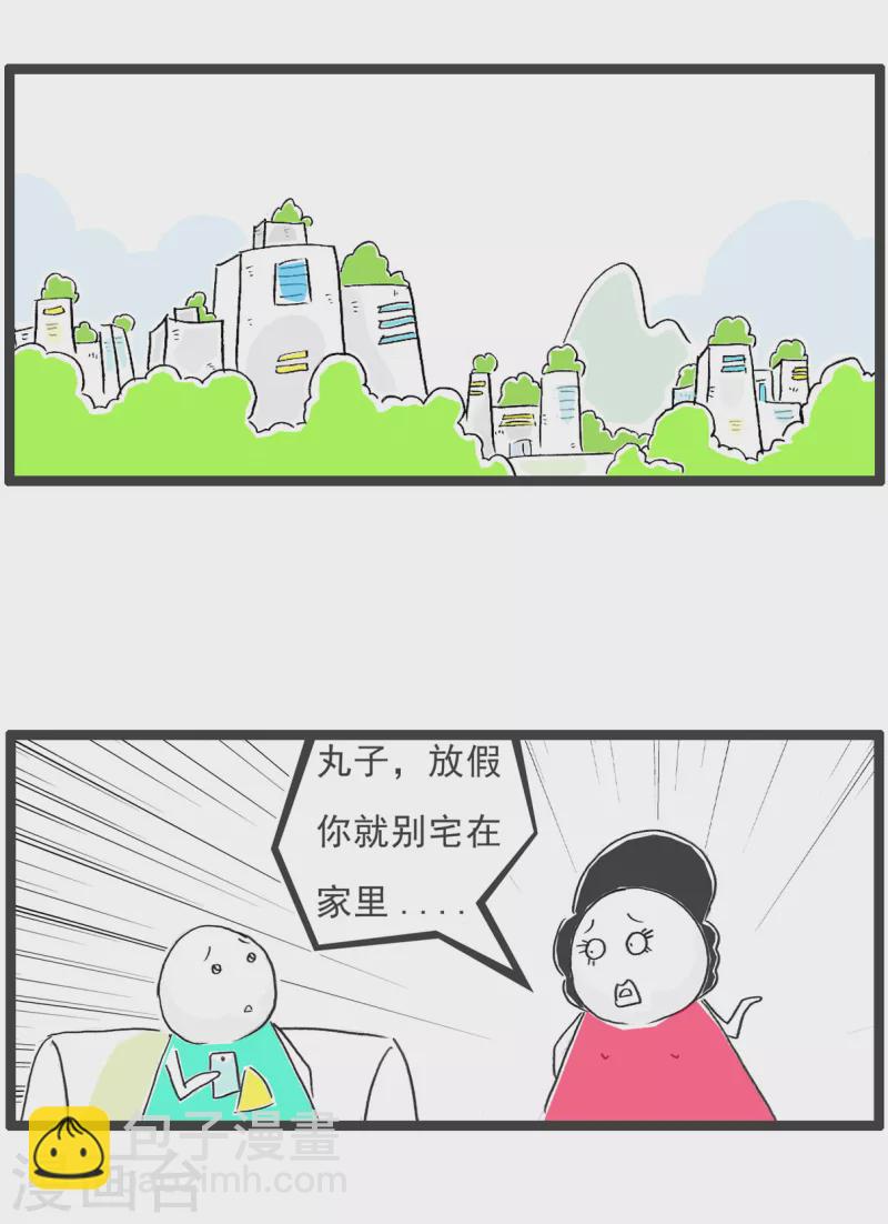 第63话 好客-第63话