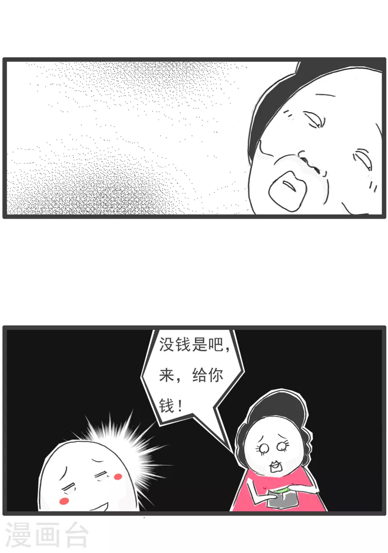 第63话 好客-第63话