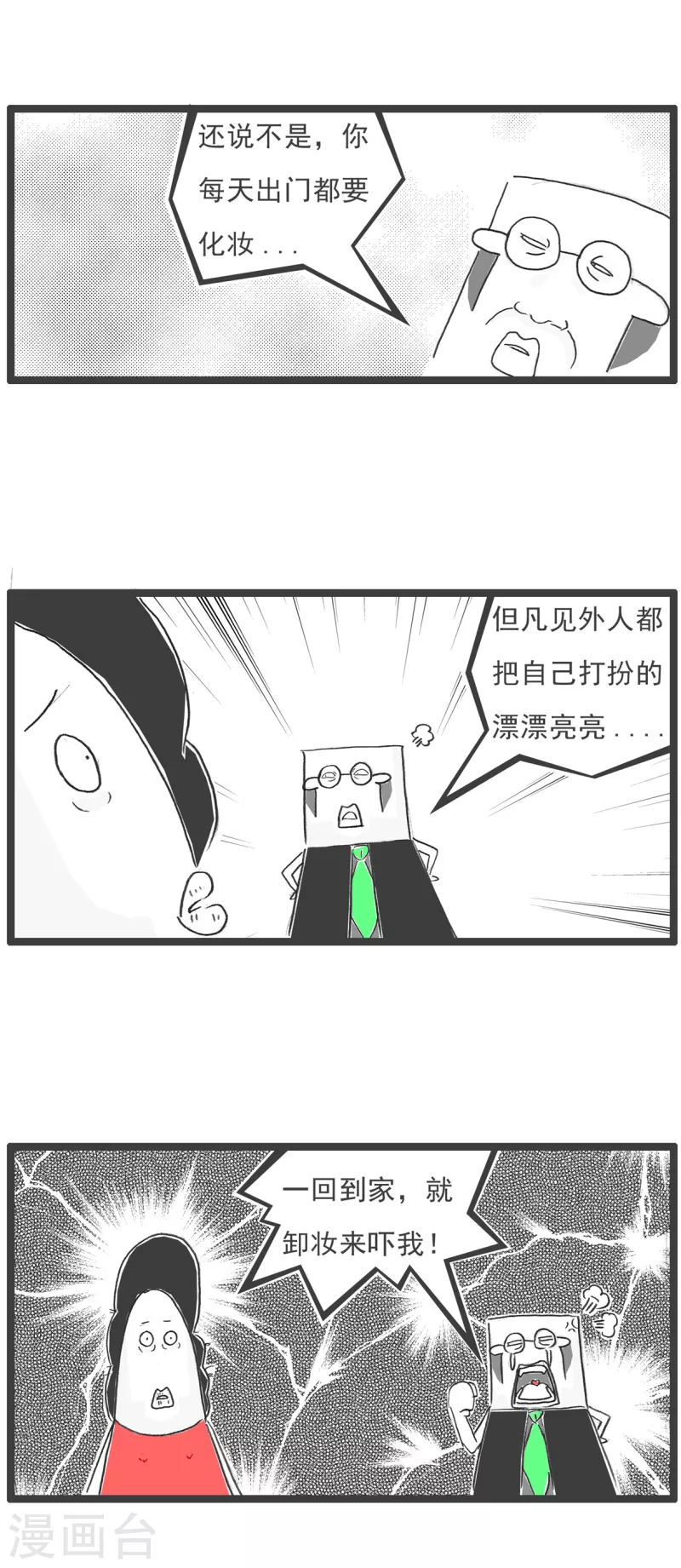 第65话 逃命-第65话