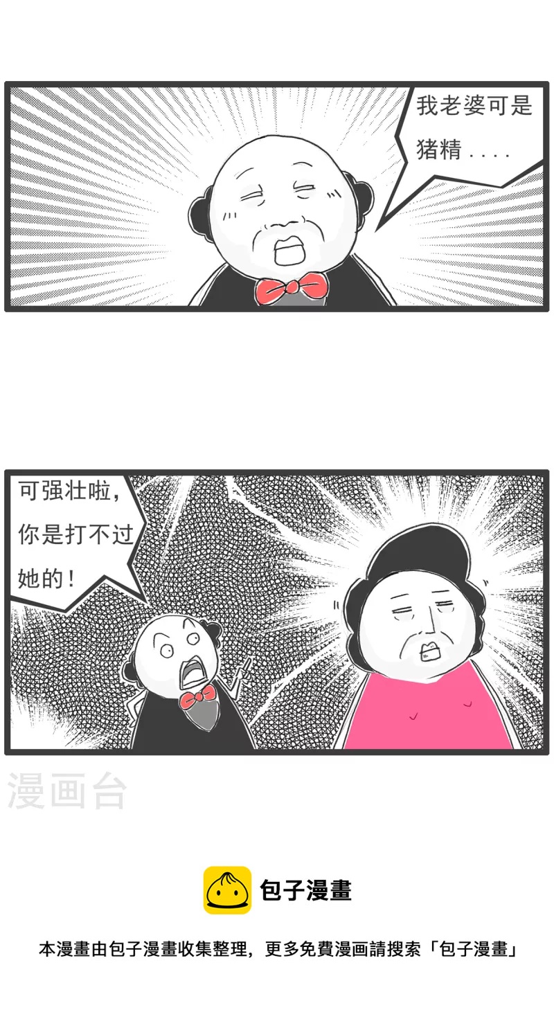 第65话 逃命-第65话