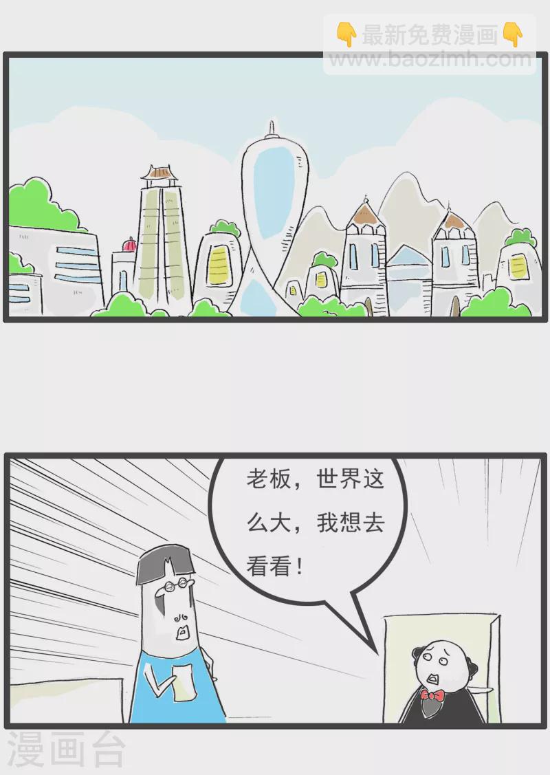 第65话 逃命-第65话