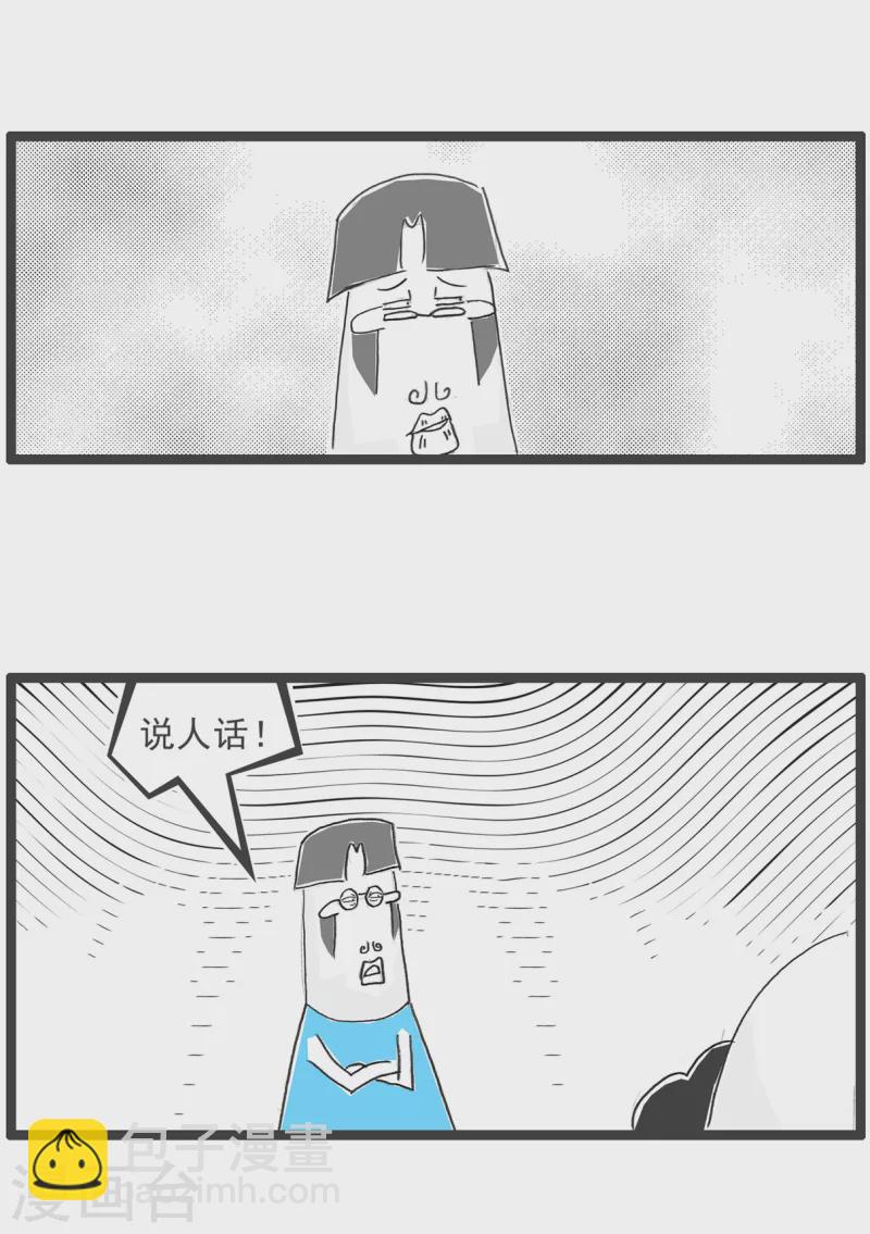 第65话 逃命-第65话